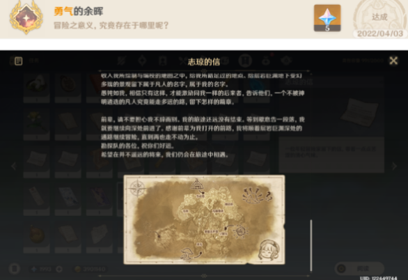 《原神》志瓊的簽名頭像獲取流程
