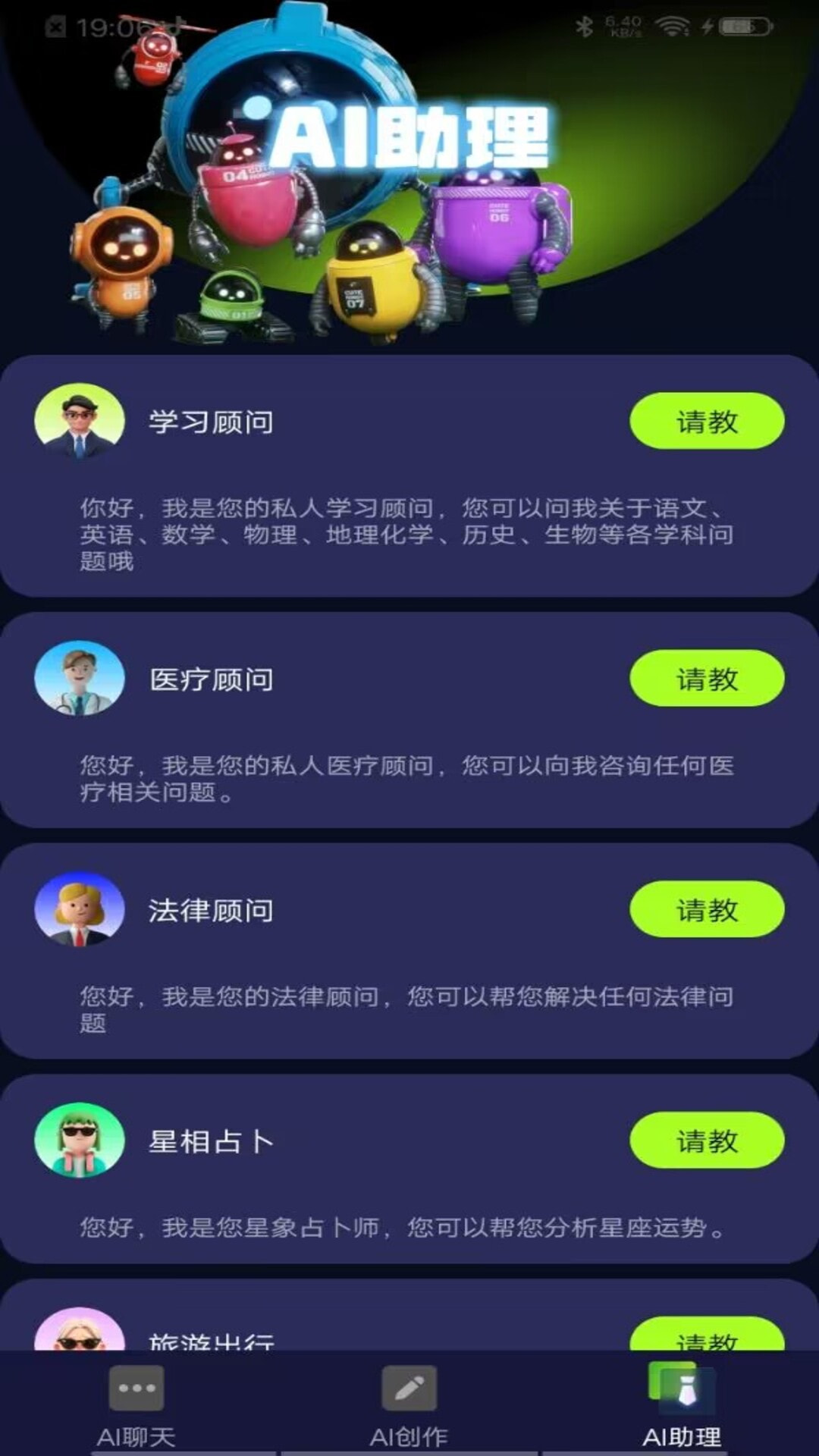 AI智能協助創作大師