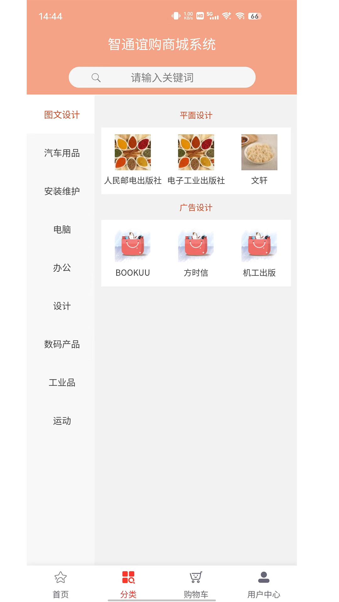 智通誼購