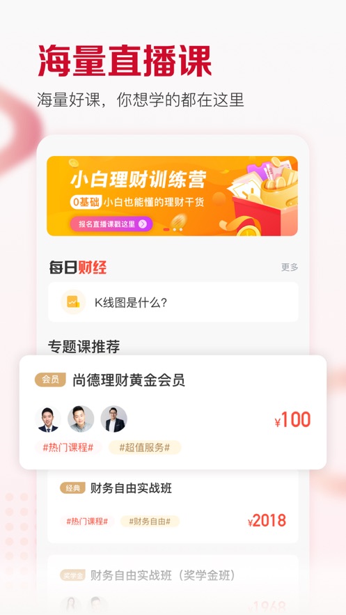費邊學院