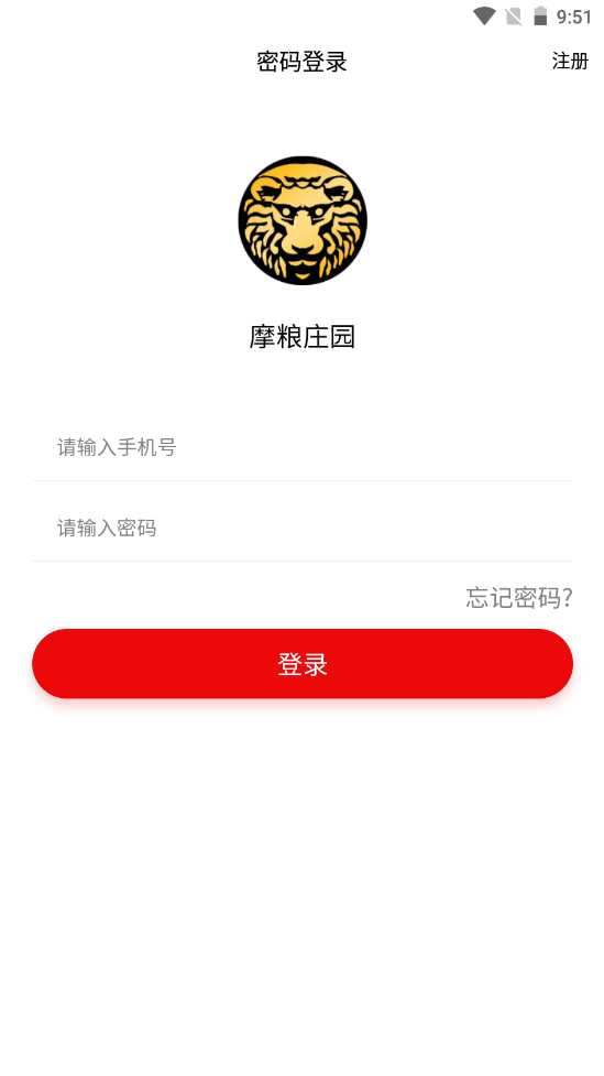 摩糧莊園
