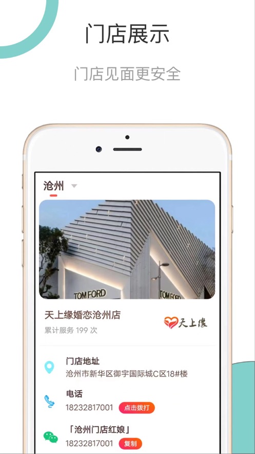 天上緣婚戀