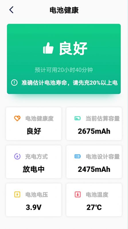 極致省電大師