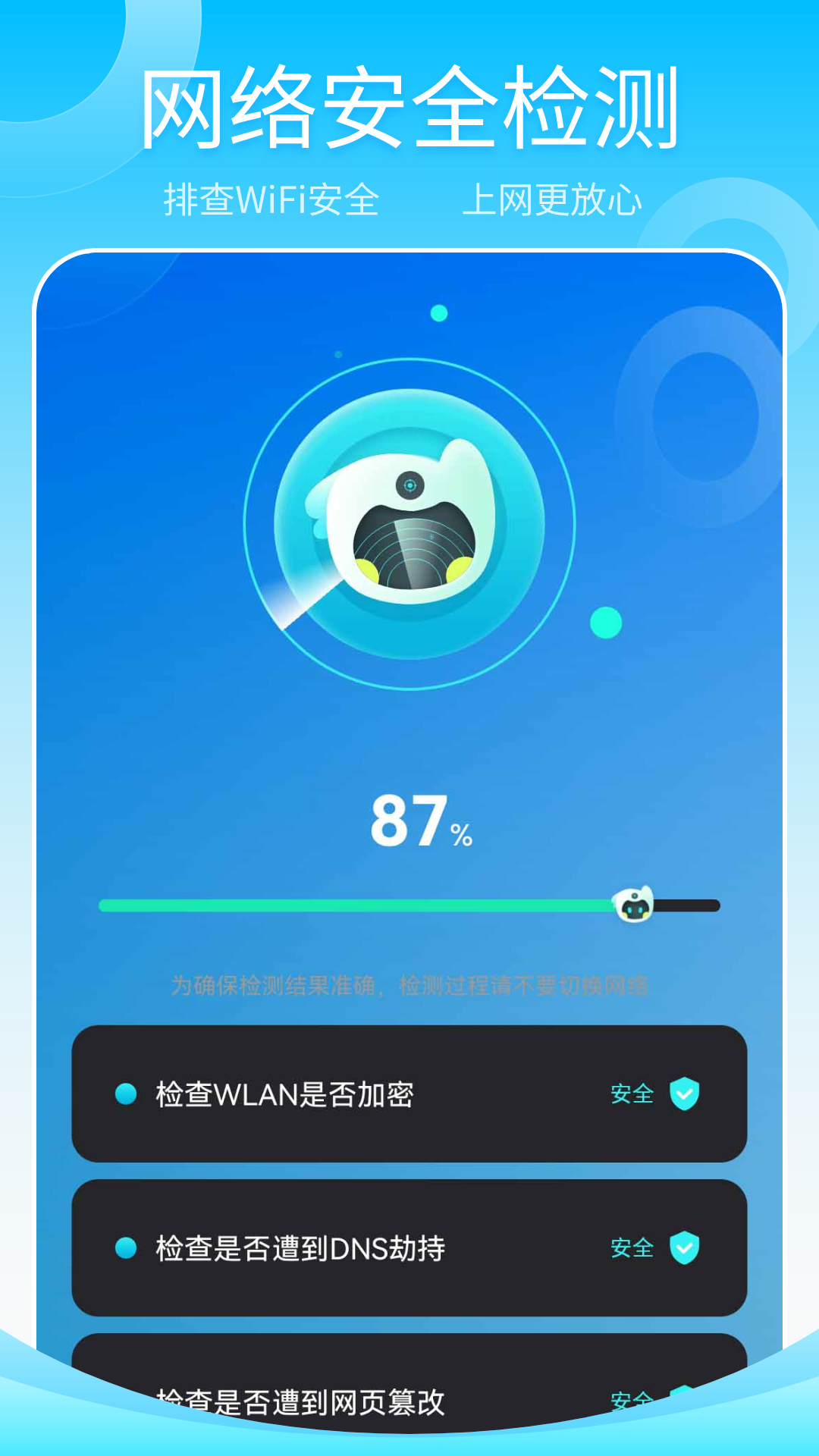 無線網測速高手