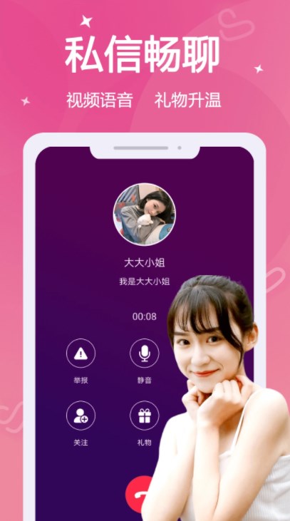 真愛約