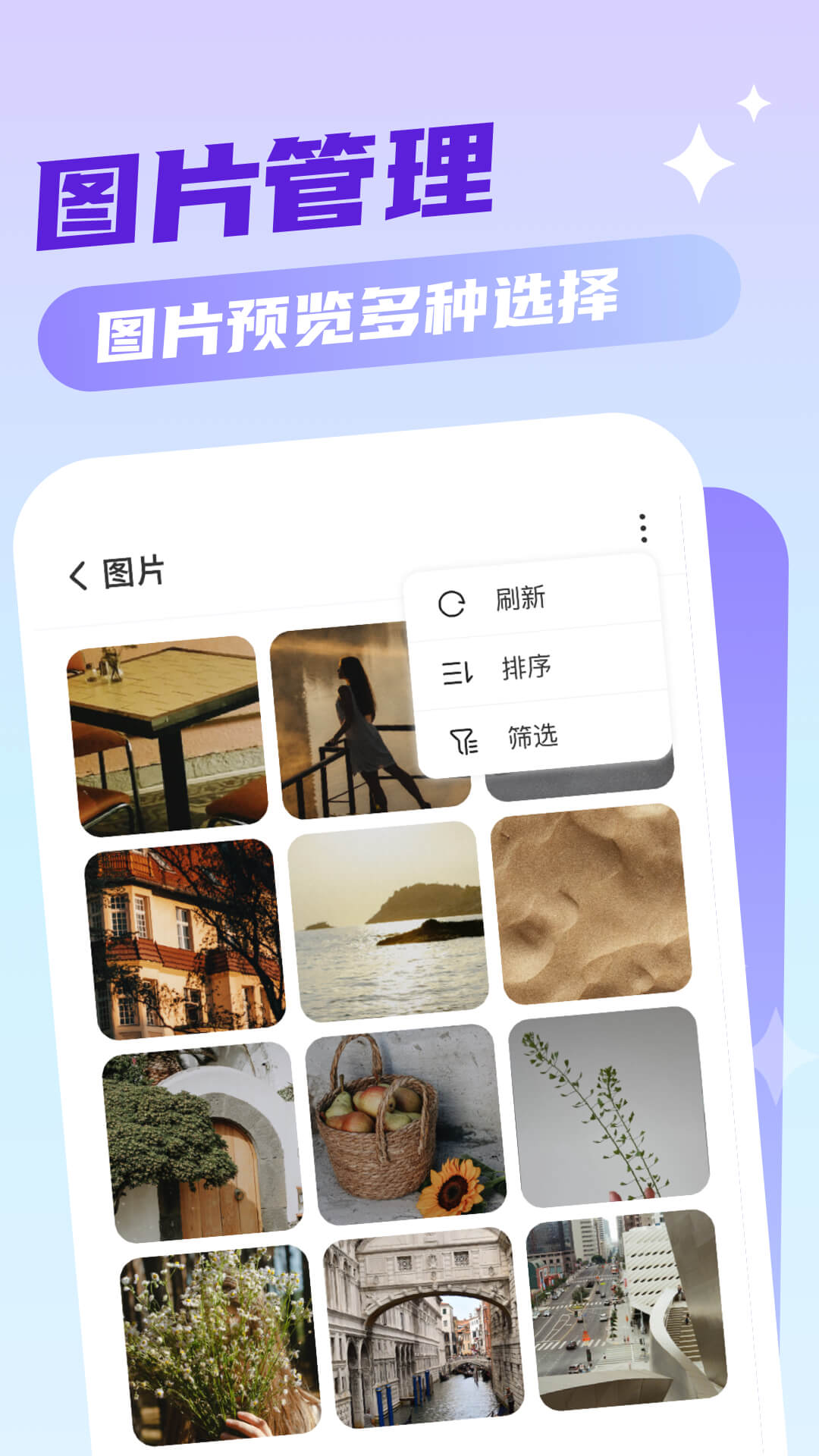 口袋手機(jī)衛(wèi)士