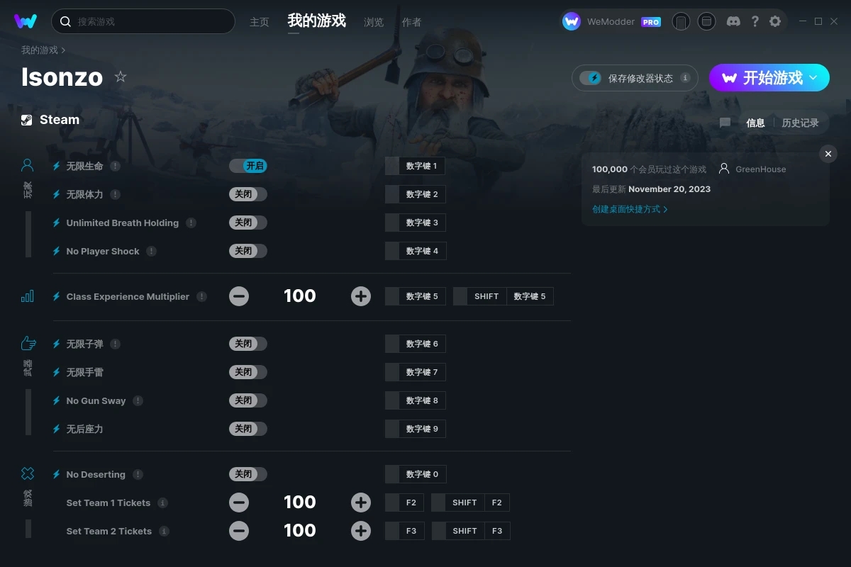《伊松佐河》v48372十二項(xiàng)修改器[GreenHouse]