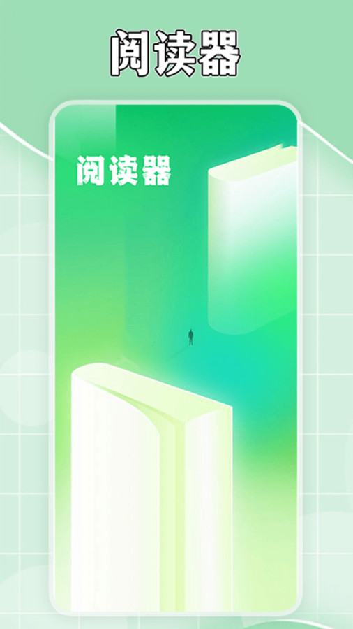 茄子免費(fèi)小說(shuō)閱讀器