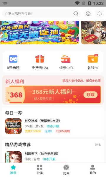游塵手游