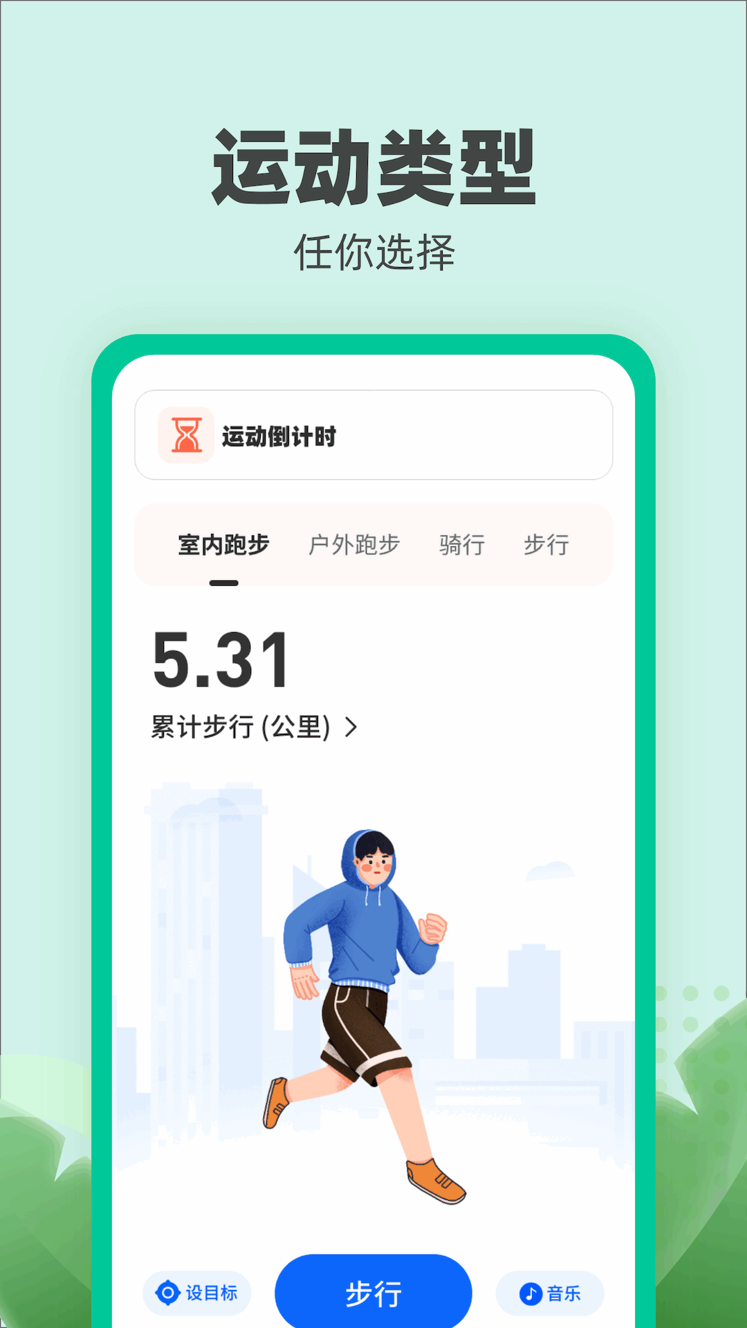 樂跑伴侶