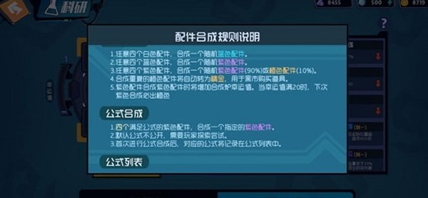 《奇葩戰(zhàn)斗家》裝備合成最新公式一覽