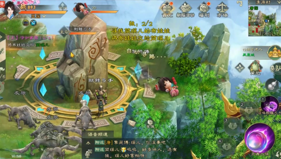綠色征途 安卓版