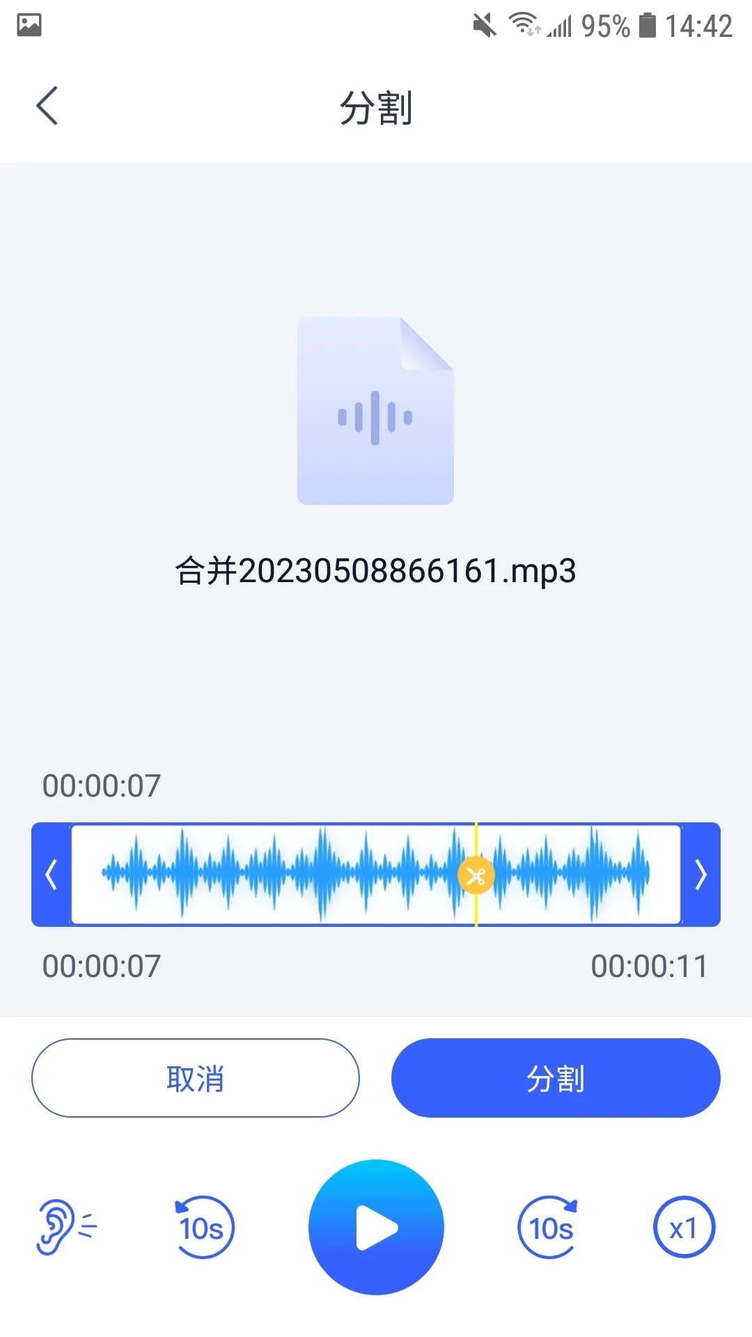 錄音轉文字小助手