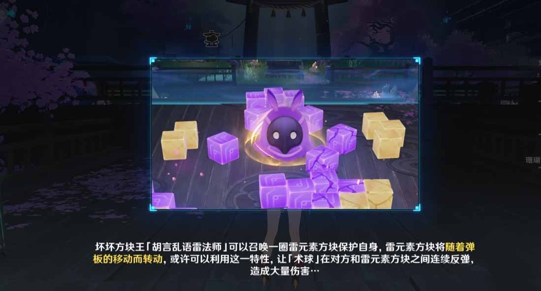 《原神》秋津深夜試膽大會(huì)第一天攻略