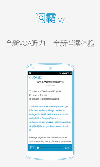 金山詞霸免費版