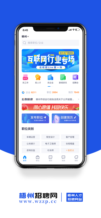 北海招聘網(wǎng)