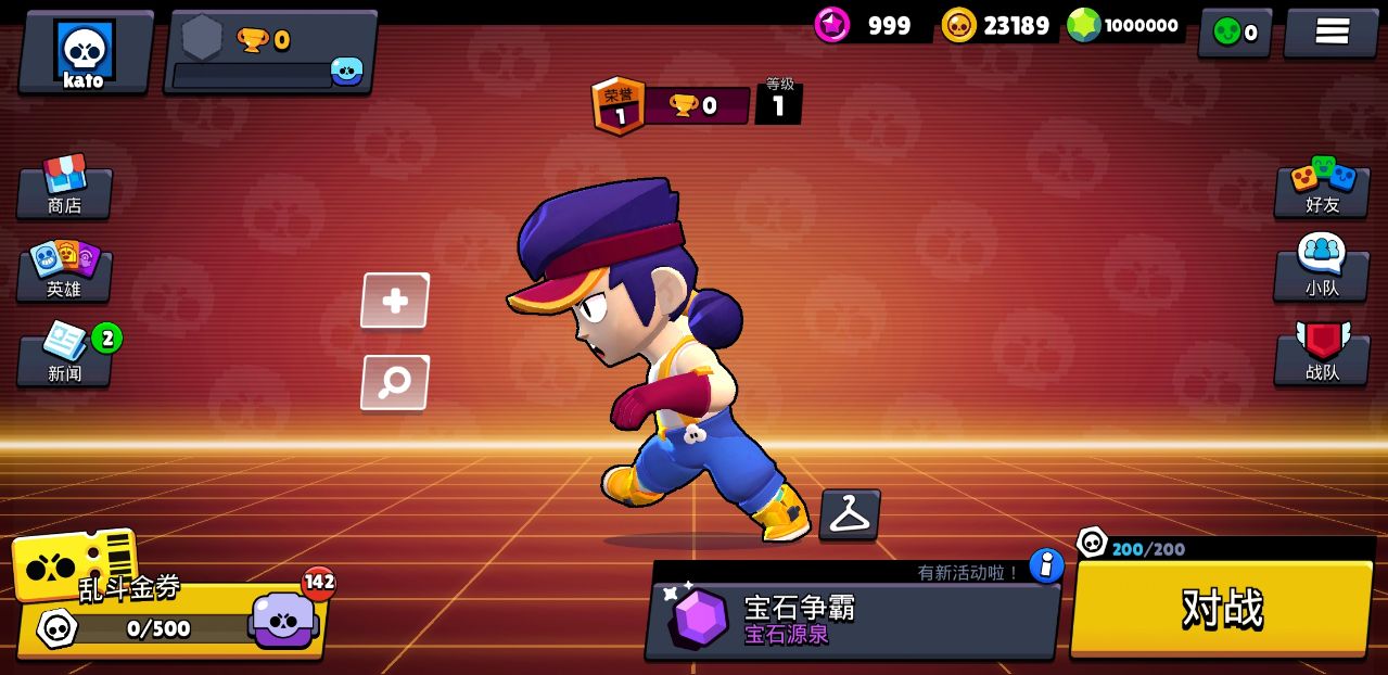 荒野亂斗魔改版無限大招版