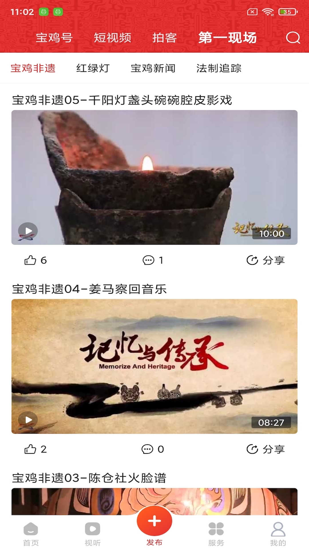 寶雞發(fā)布