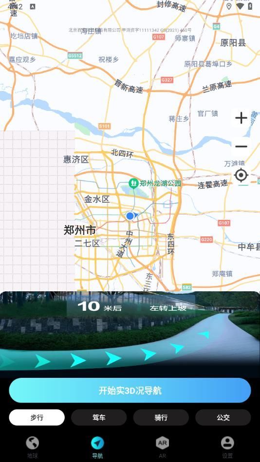 實景地球?qū)Ш? /><span id=