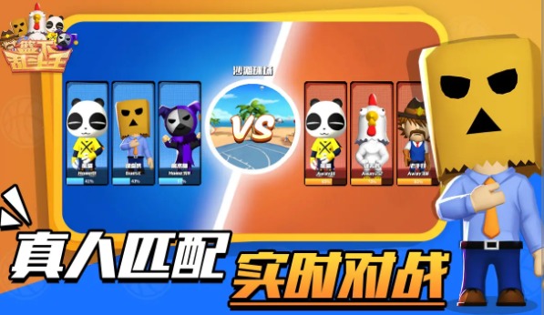 籃下亂斗王