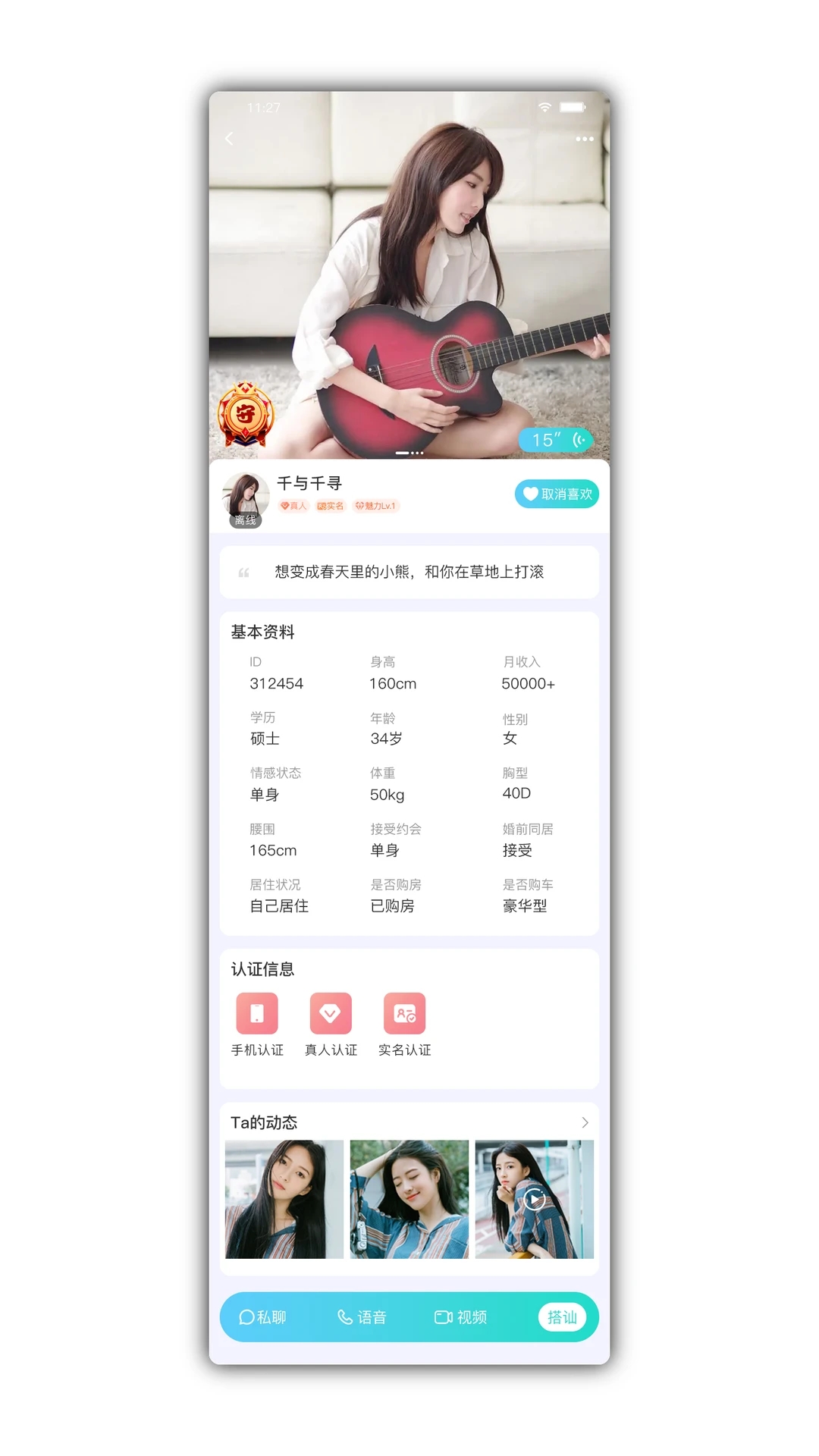 顏悅交友
