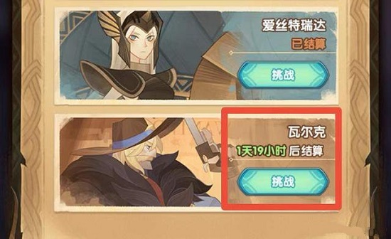 《劍與遠(yuǎn)征》失落榮光第六天攻略