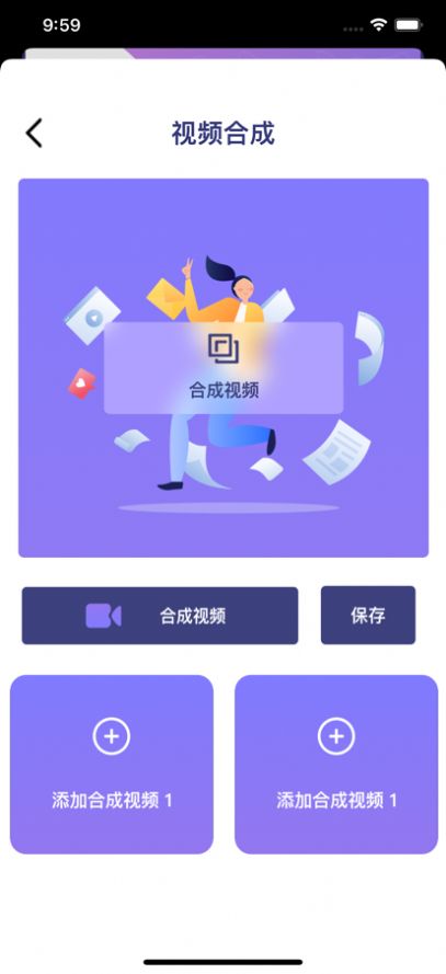 尚樂視頻剪輯