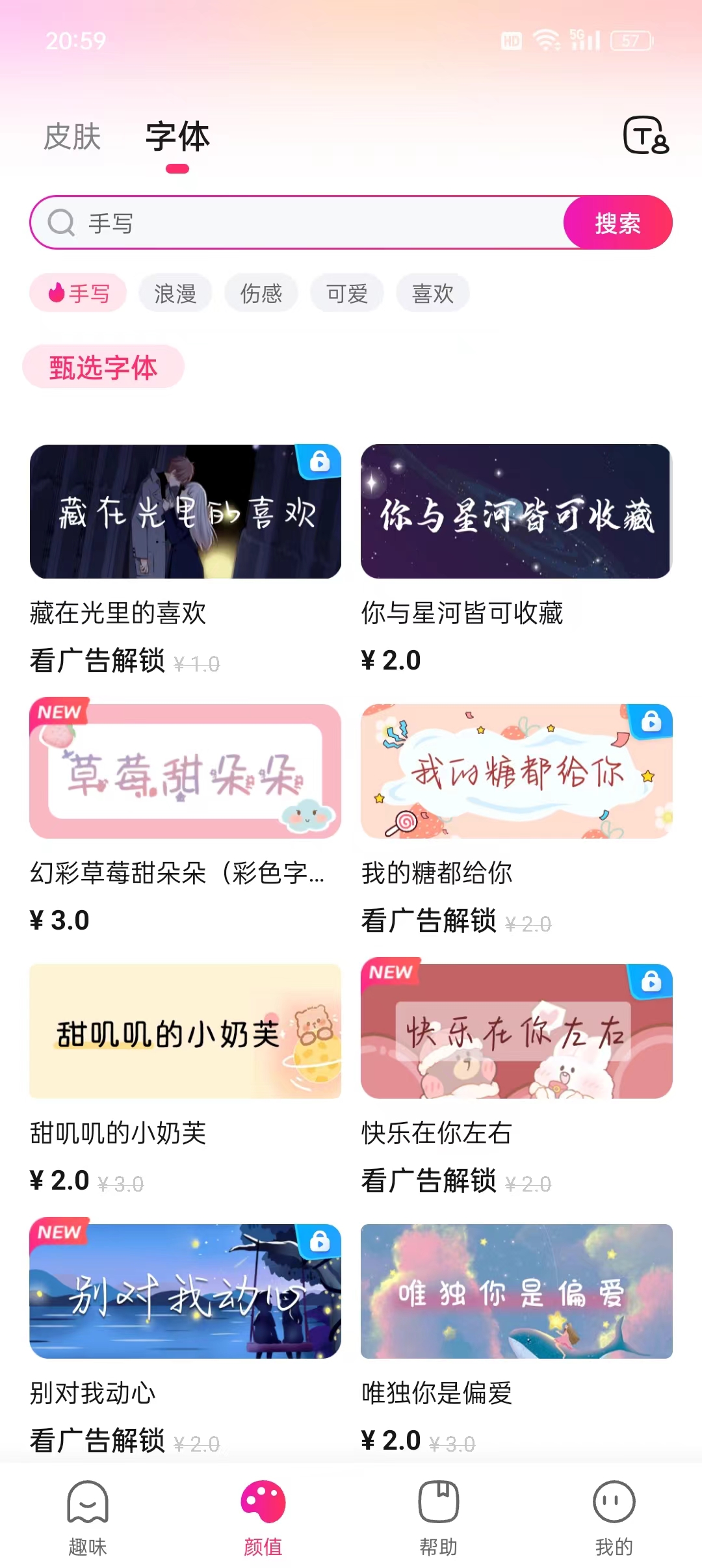 火火鍵盤