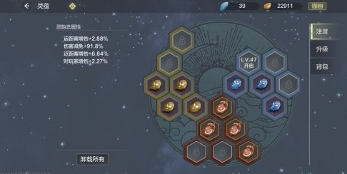 《妄想山海》靈蘊搭配攻略