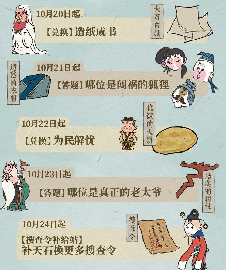 《江南百景圖》遺落的衣服獲取方法分享