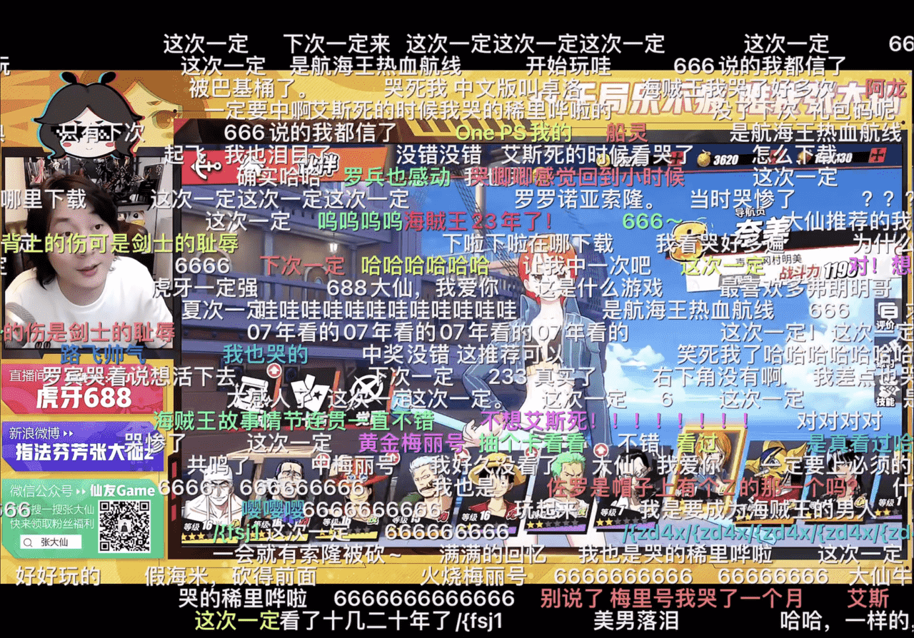 張大仙、小團團火熱直播《航海王熱血航線》雙管齊下的精準宣傳！