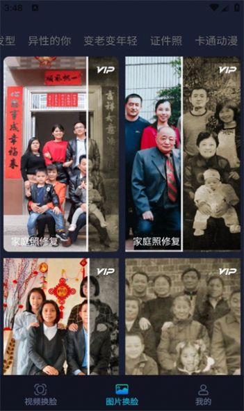 融合相機