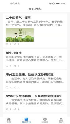 愛(ài)貝校園