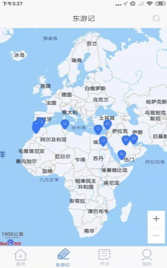 東東記單詞