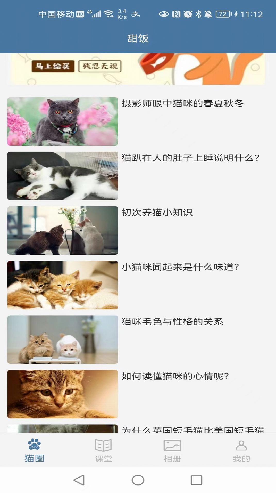 甜飯美食