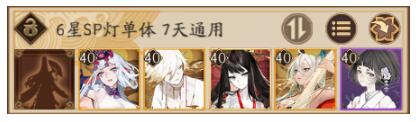 《陰陽師》超鬼王浮世青行燈陣容推薦