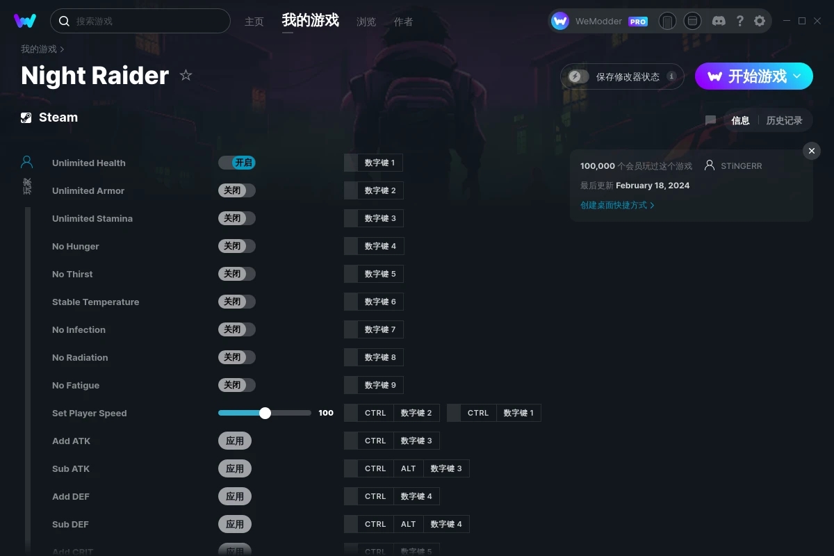 《夜襲者》v1.18二十九項修改器[STiNGERR]