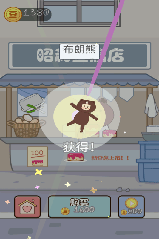 豆腐女孩國(guó)際服