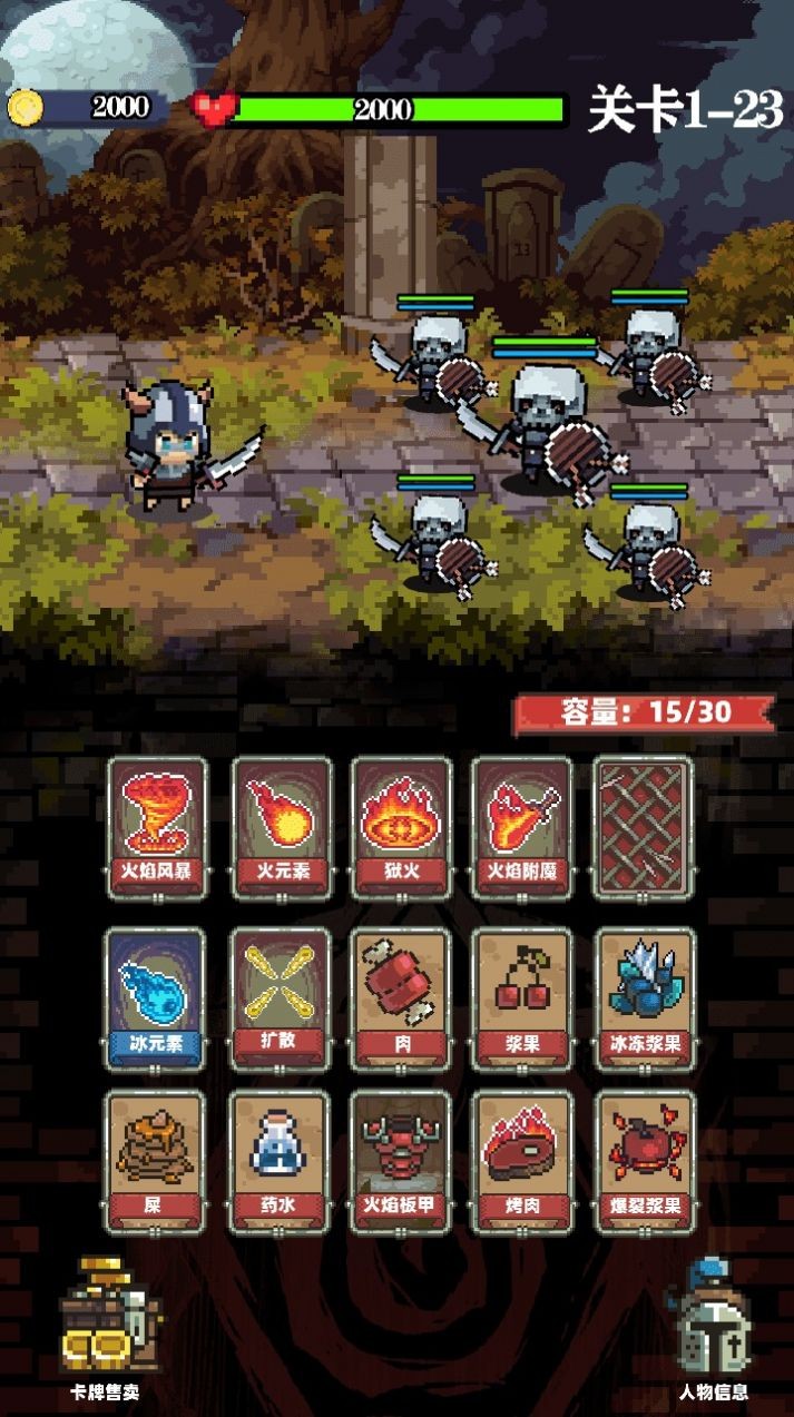 家族傳說