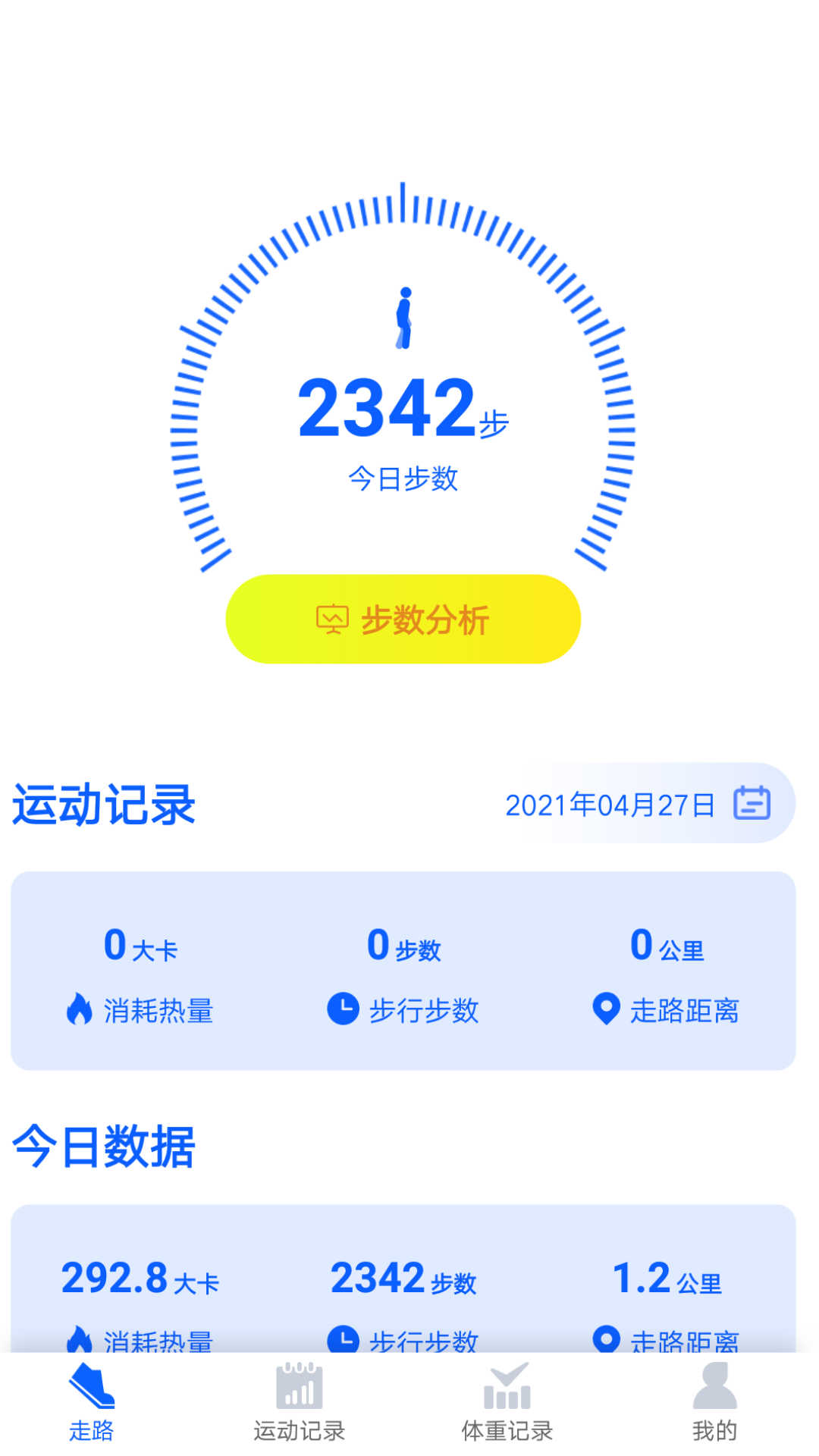 千步有寶