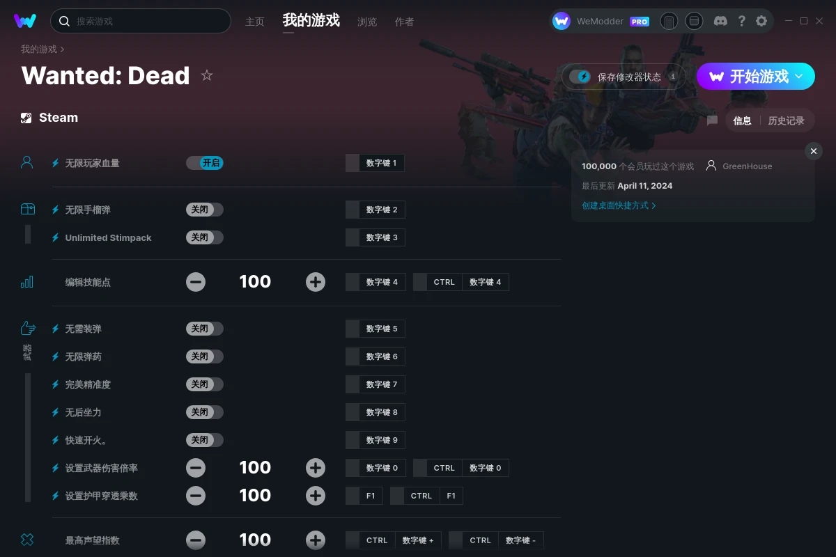 《通緝令：死亡》v1.13十四項(xiàng)修改器[GreenHouse]