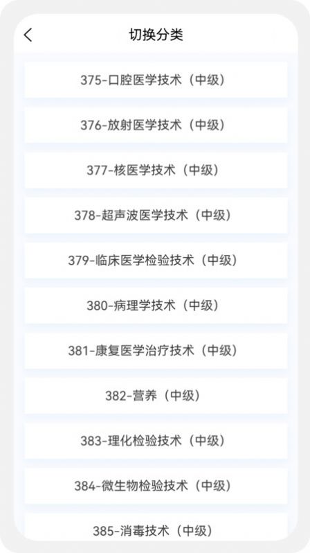 主管技師原題庫