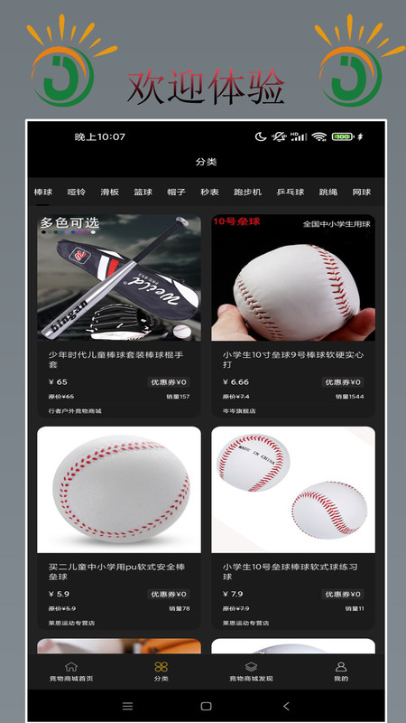 競(jìng)物商城