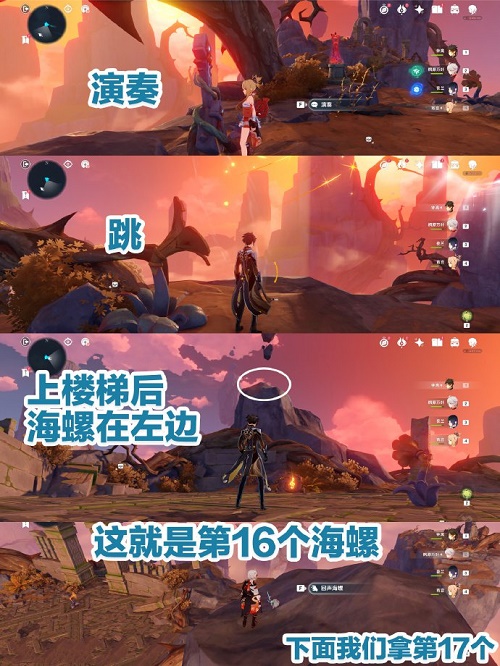 《原神》烈火踏歌行通關攻略