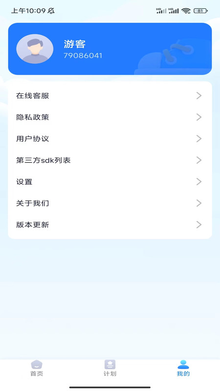 壹號計(jì)步