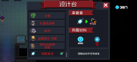 《元?dú)怛T士》細(xì)胞凝液獲得方法分享