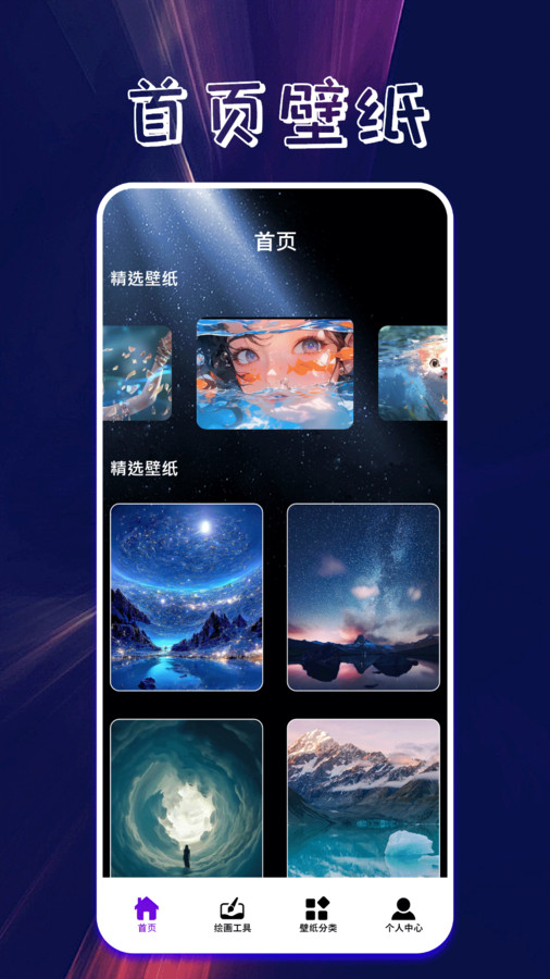 口袋壁紙主題