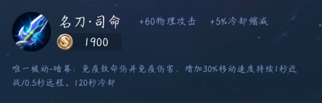 《王者榮耀》攻擊裝屬性效果介紹