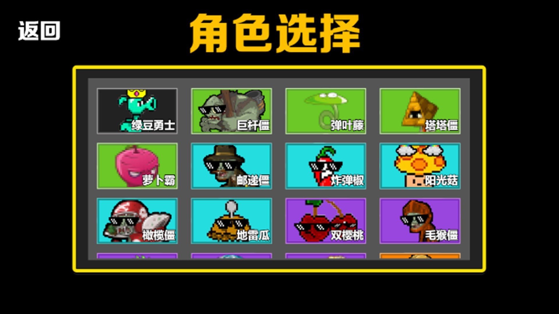 僵尸防守戰(zhàn)爭(zhēng)