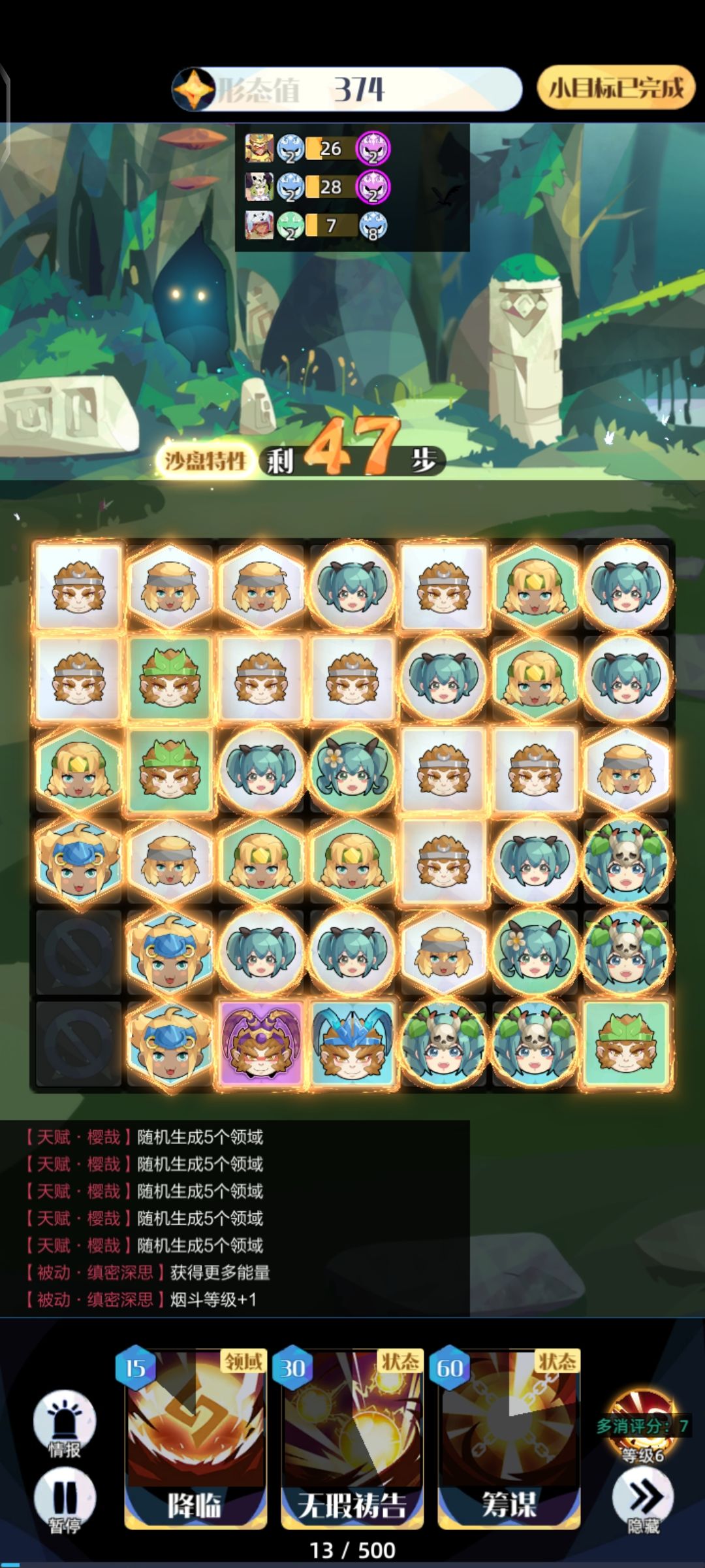 《召喚與合成2》櫻哉消除公式介紹